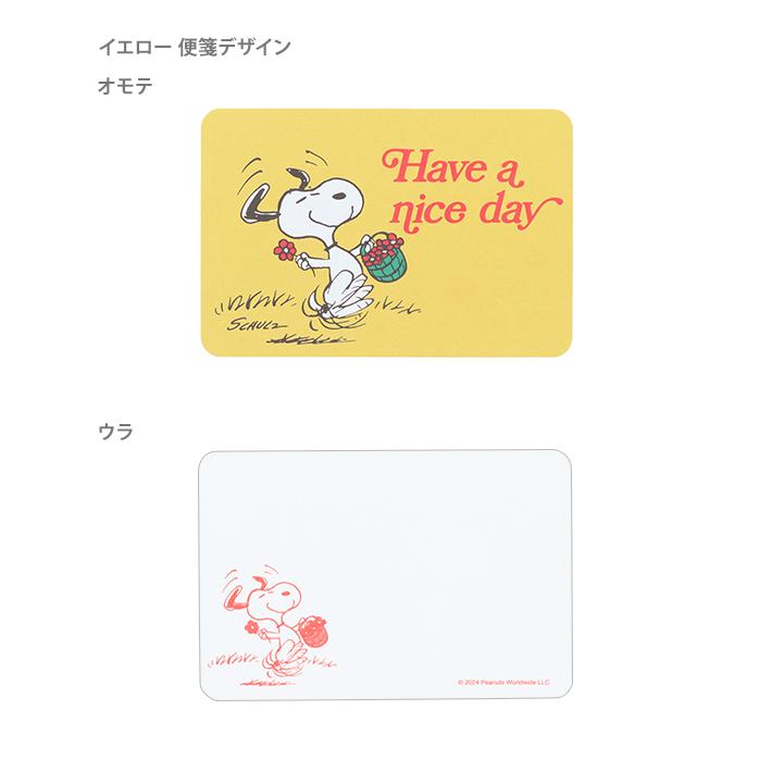 サンスター文具 スヌーピー ミニレターセット 2カラー [M便 1/24