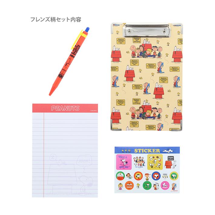 サンスター文具 スヌーピー ステーショナリーセット 2柄 [M便 1/3