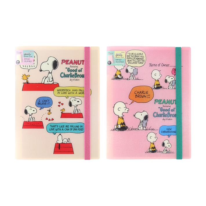 サンスター文具 スヌーピー ゴムバンド付クリアファイル 5ポケット