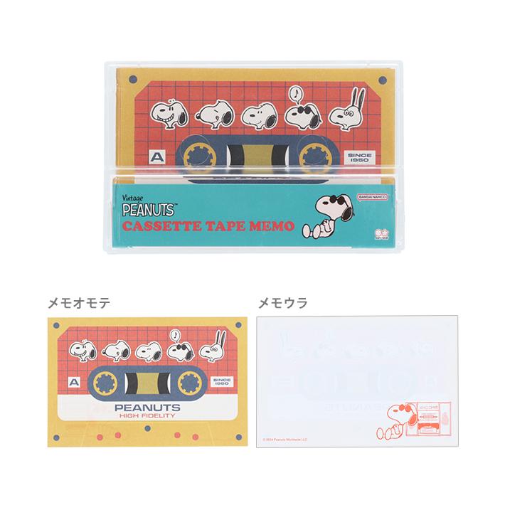 サンスター文具 スヌーピー カセットテープメモ 2柄 [M便 1/6