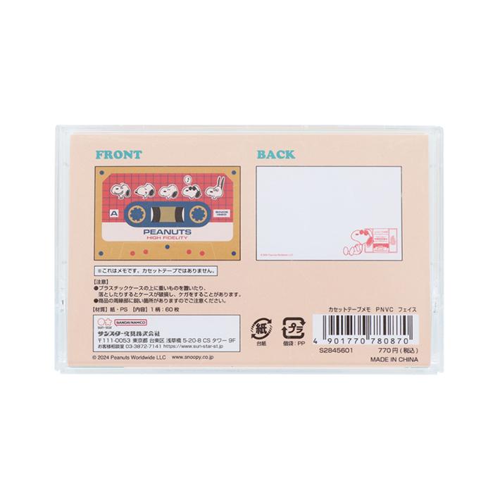 サンスター文具 スヌーピー カセットテープメモ 2柄 [M便 1/6