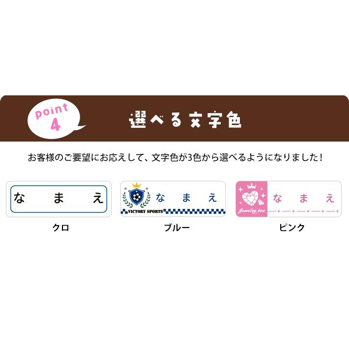 お名前シール 耐水性ラミネート加工 472枚セット 18柄 名入れ無料