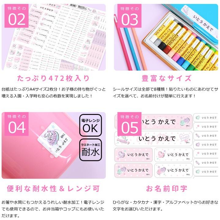 mezzo piano [メール便送料無料]メゾピアノ お名前シール 耐水性