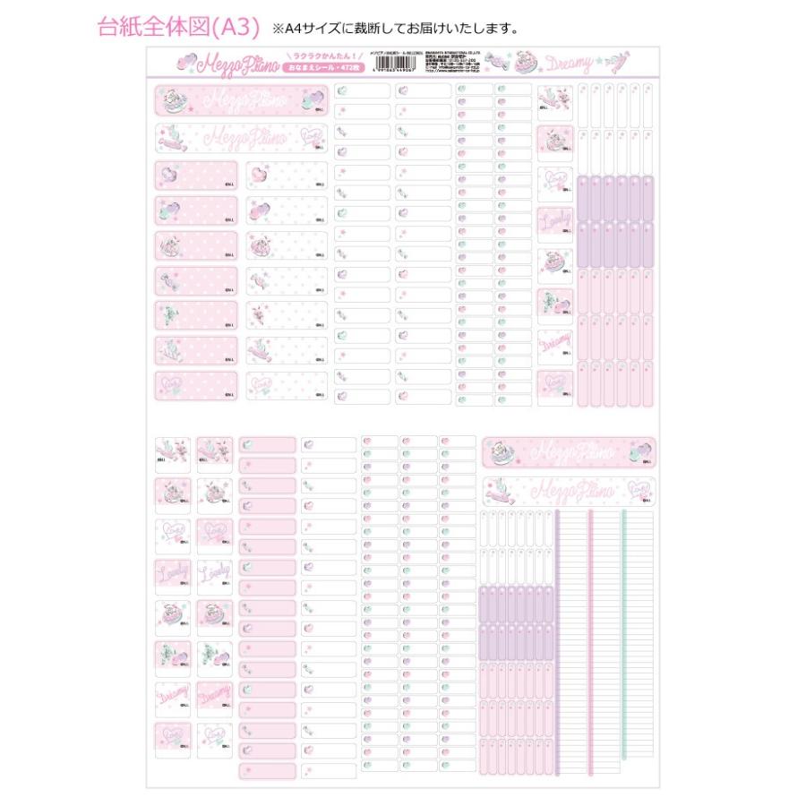 メゾピアノ おまとめ 120~130 NARUMIYA ONLINE｜ナルミヤ オンラインの