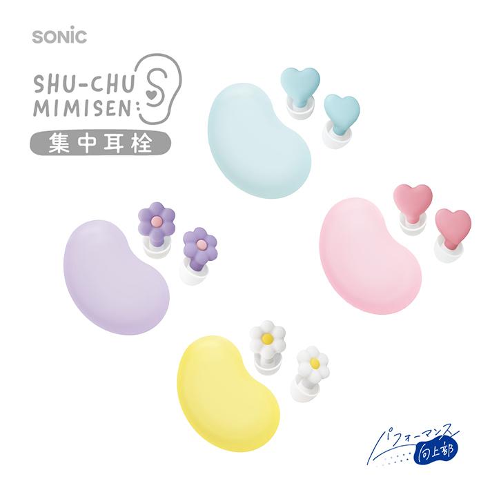 SONiC ソニック 集中耳栓 ケース付 シリコンタイプ [M便 1/4] : シブヤ