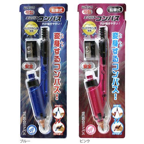 クツワ エンパスコンパス ＜鉛筆式＞ 2カラー展開 SP200-ktu [M便 1/1
