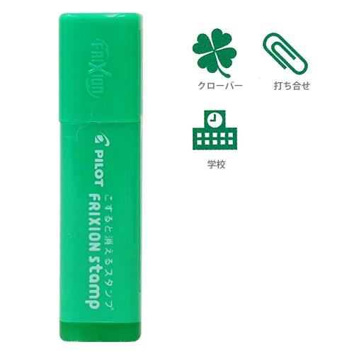 限定特価 Pilot パイロット フリクションスタンプ ハンコ 3柄 Spf 12 Green Plt M便 1 15 118円 Aynaelda Com