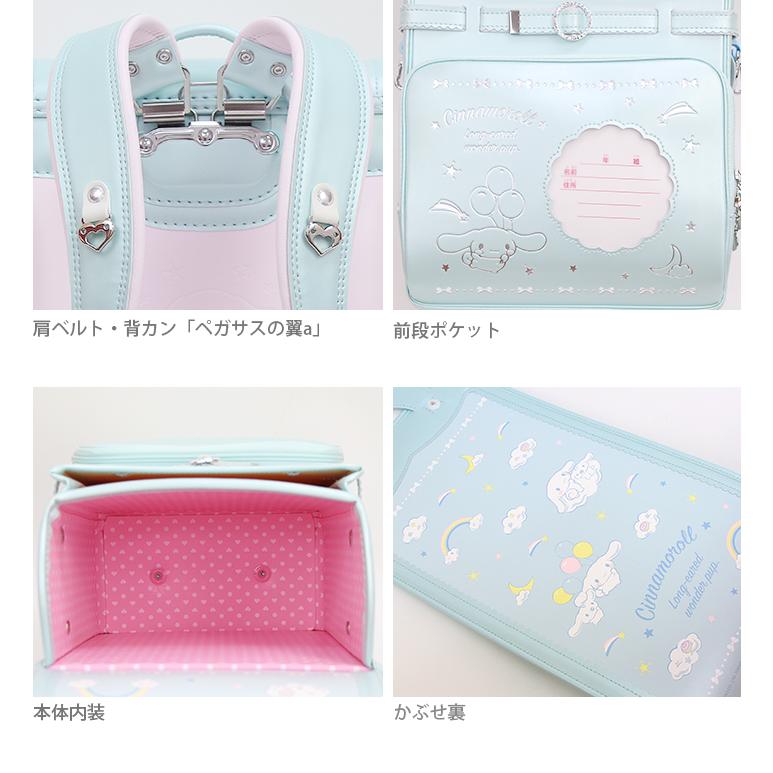 WEB限定商品]サンリオキャラクターズ シナモロール ランドセル 2027