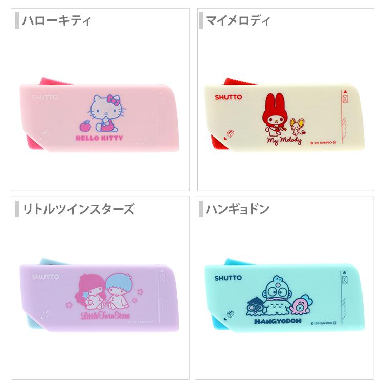 サンスター文具 サンリオキャラクターズ SHUTTO 開梱カッター