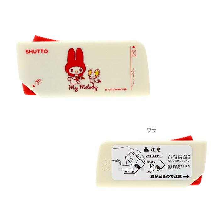 サンスター文具 サンリオキャラクターズ SHUTTO 開梱カッター