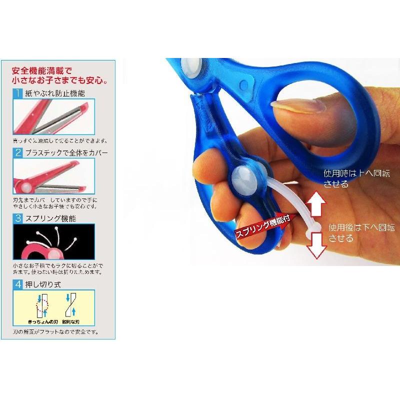 クツワ STAD 安全はさみ＜ハサミ＞ きっちょん 刃渡り48mm [M便 1/1