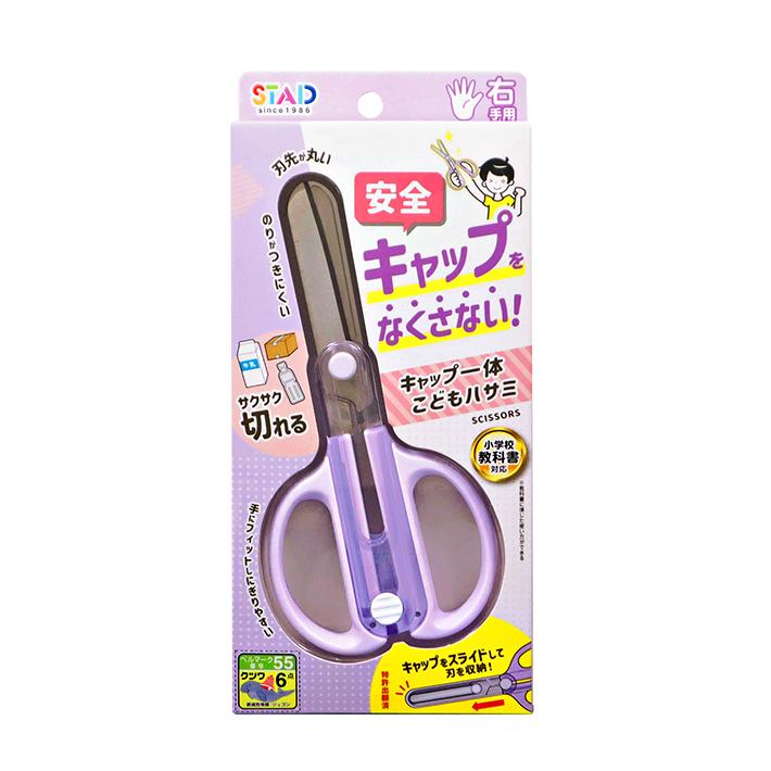 クツワ（KUTSUWA） キャップ一体こどもハサミ 右手用・左手用 5カラー