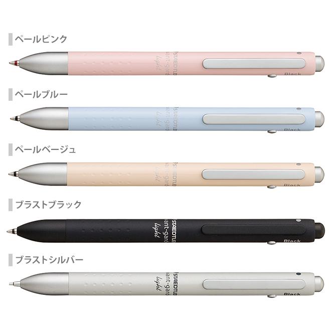 ステッドラー アバンギャルドライト(キャリア) 多機能ペン ボールペン