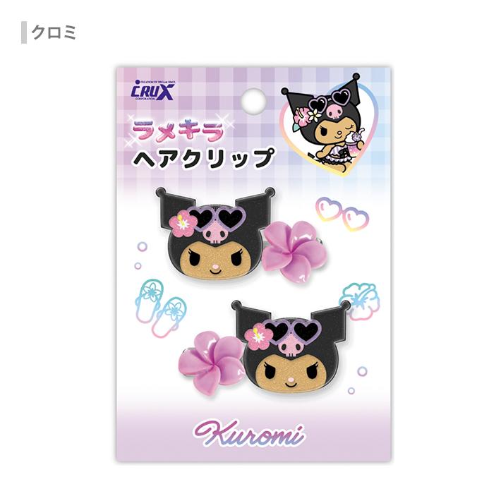 サンリオキャラクターズ ラメキラ ヘアクリップ ハローキティ/クロミ