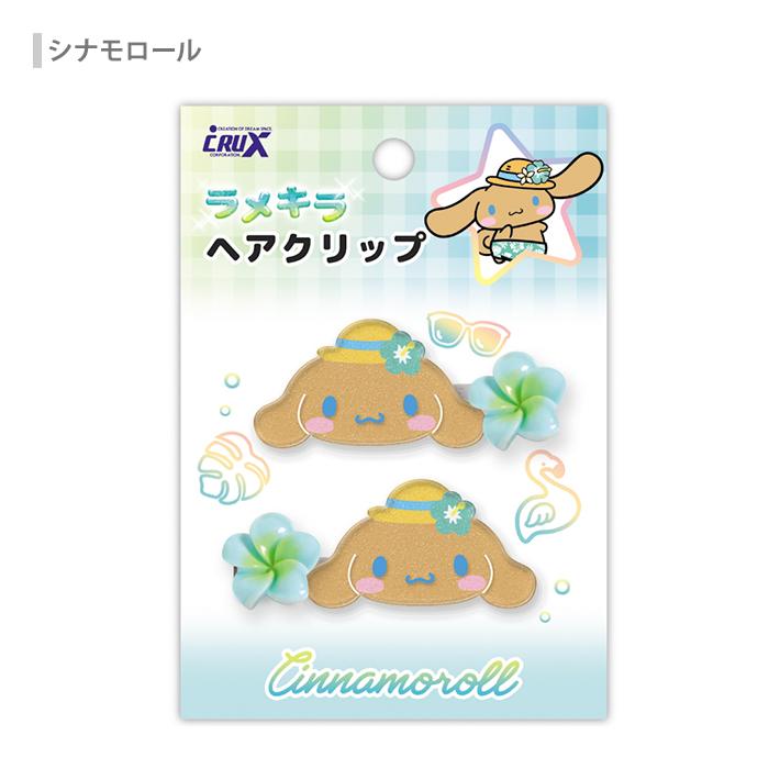 サンリオキャラクターズ ラメキラ ヘアクリップ ハローキティ/クロミ