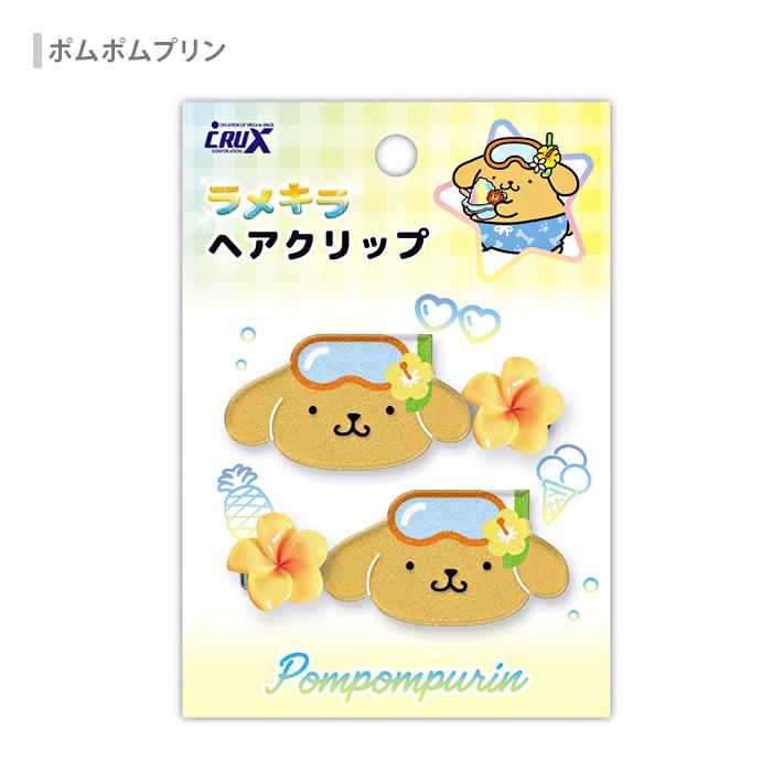サンリオキャラクターズ ラメキラ ヘアクリップ ハローキティ/クロミ