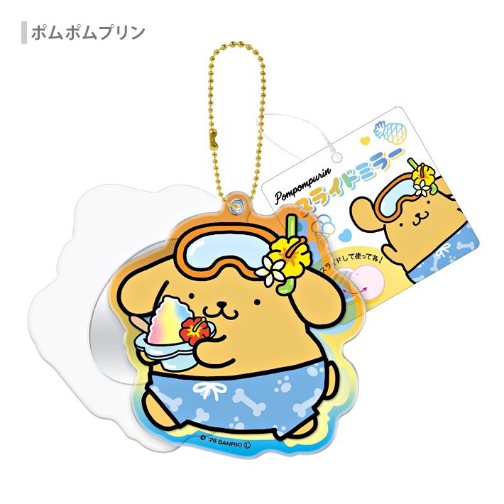 サンリオキャラクターズ スライドミラー ハローキティ/クロミ