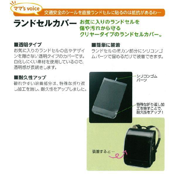 アンファン　カカシ　小物入れ KOKUYO KOKUYO（コクヨ）×あんふぁん ランドセルカバー 透明