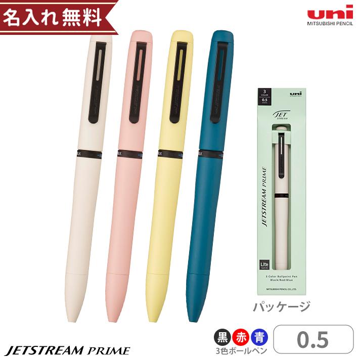 uni JETSTREAM PRIME 3色ボールペン 0.7 0.5セット komamono_sxe3350005