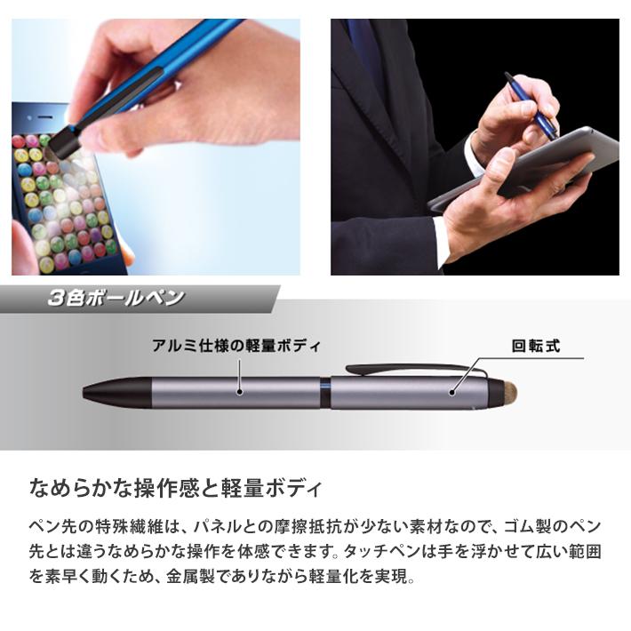 三菱鉛筆 三菱鉛筆 ジェットストリーム スタイラス 3色 三菱鉛筆 三菱鉛筆 ジェットストリーム スタイラス 3色