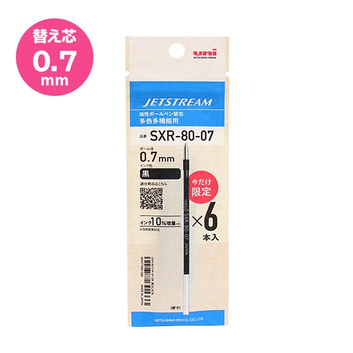 三菱鉛筆　ジェットストリーム　替芯　多色多機能用　黒　0.7mm　6本入り　油性　4902778301333　[M便 1/60] :  sxr-80-07-6p : シブヤ文具 - 通販 - Yahoo!ショッピング