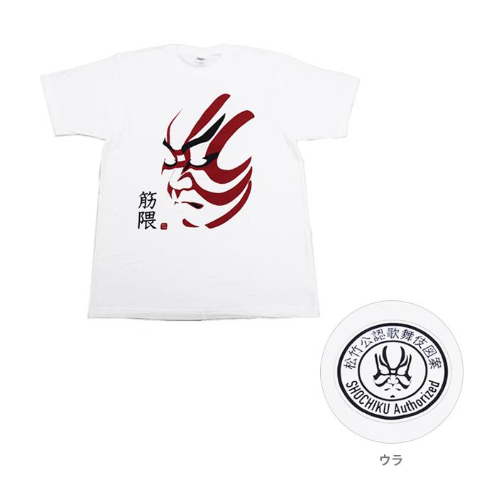 文運堂　Tシャツ　L/XL　筋隈柄　t14200　[M便 1/1] | 文運堂