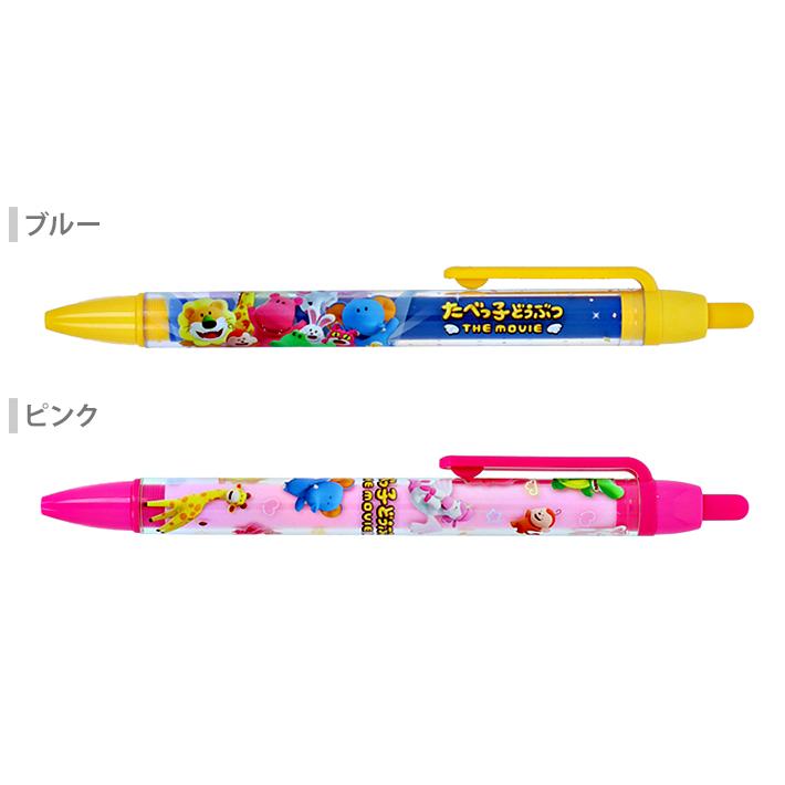 たべっ子どうぶつ　多色ボールペン たべっ子どうぶつ たべっ子どうぶつ ボールペン 0.7mm [M便 1/10