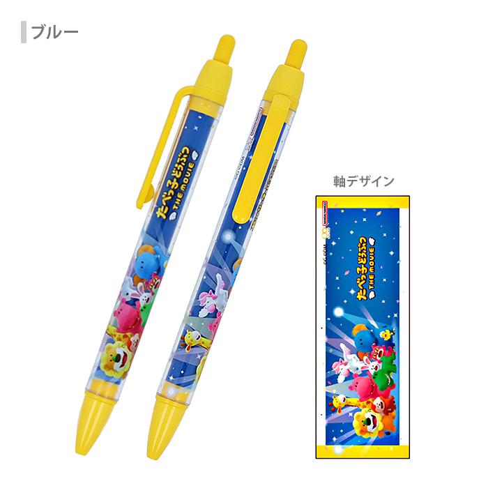 たべっ子どうぶつ たべっ子どうぶつ ボールペン 0.7mm [M便 1/10