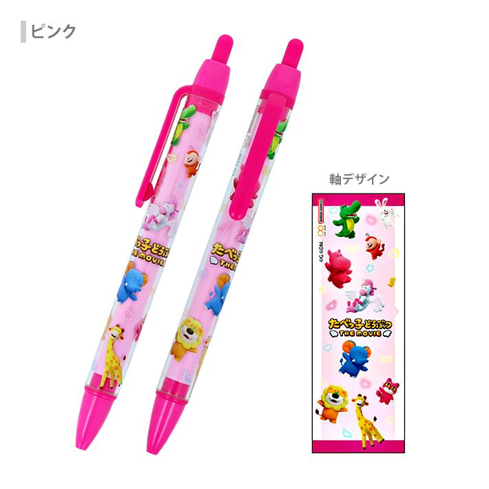 たべっ子どうぶつ たべっ子どうぶつ ボールペン 0.7mm [M便 1/10