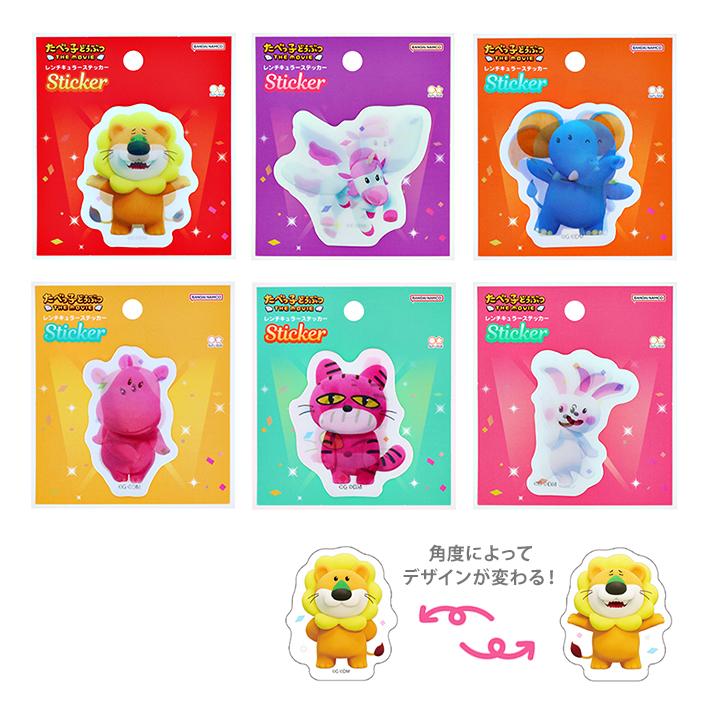 たべっ子どうぶつ たべっ子どうぶつ レンチキュラーステッカー 6柄 [M