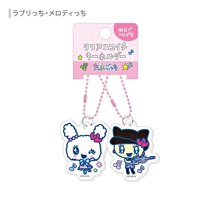 たまごっち たまごっち クリアニコイチキーホルダー [M便 1/18