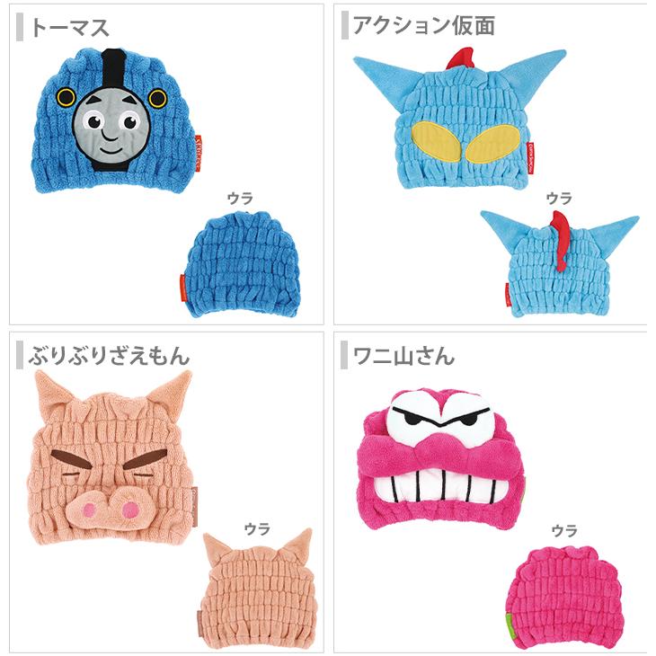 スケーター 吸水速乾タオルキャップ 20柄 TOC11 [M便 1/1] : シブヤ