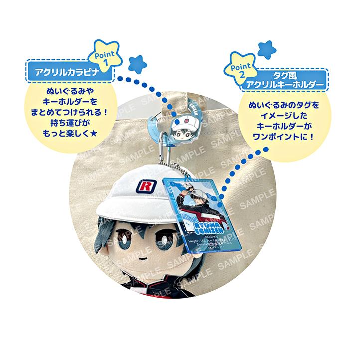 ジャンプ（JUMP） 新テニスの王子様 おきがえぬいぐるみといっしょ