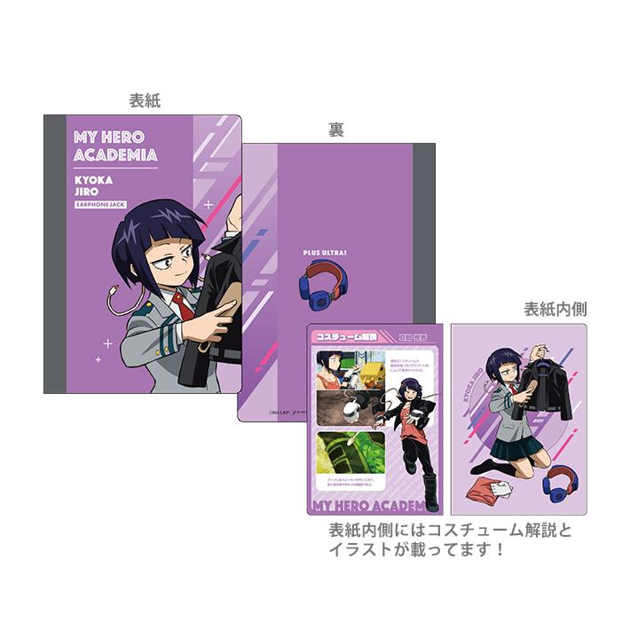 僕のヒーローアカデミア サイズ ミニノート F 耳郎響香 M便 1 1 シブヤ文具 通販 Paypayモール