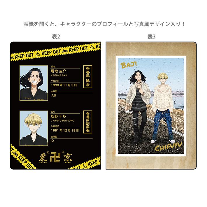 東京リベンジャーズ サイズ ミニノート C 場地 千冬 M便 1 1 シブヤ文具 通販 Paypayモール