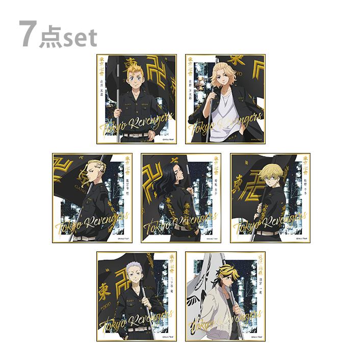 新作販売 送料無料 東京リベンジャーズ 箔押しミニ色紙コレクション 1box 7枚入り