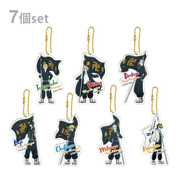 東京リベンジャーズ ゆるスタ アクリルキーホルダーコレクション