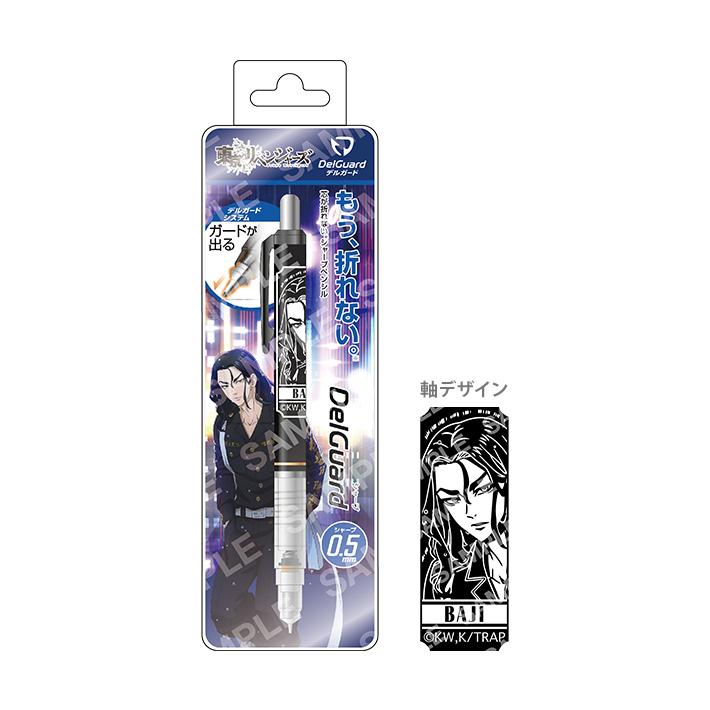 ショウワノート 東京リベンジャーズ デルガード シャープペン