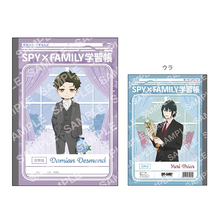ショウワノート スパイファミリー B5学習帳 Cダミアン/ユーリ柄