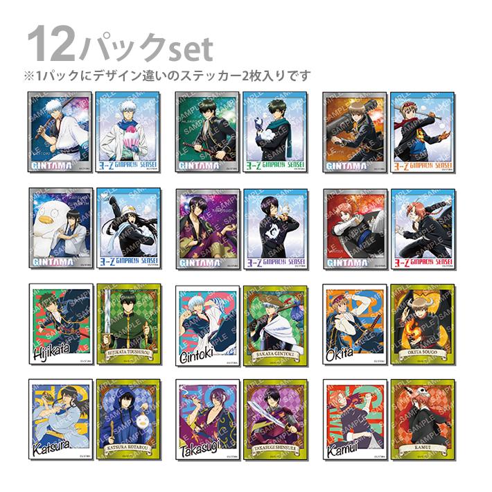 ジャンプ 銀魂 フォト風メタルステッカーコレクション 1BOX 12 ジャンプ 銀魂 フォト風メタルステッカーコレクション 1BOX 12