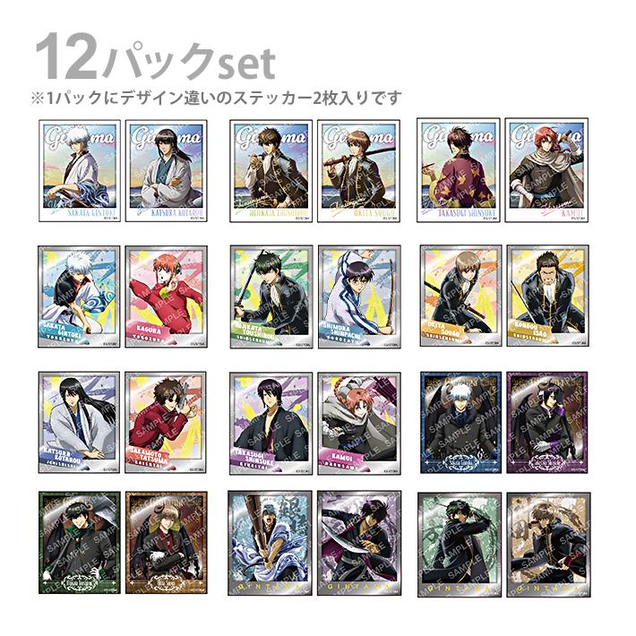 ジャンプ 銀魂 フォト風メタルステッカーコレクション 1BOX 12 ジャンプ 銀魂 フォト風メタルステッカーコレクション 1BOX 12