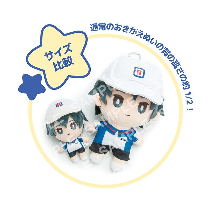 ジャンプ（JUMP） 新テニスの王子様 おきがえぬいぐるみミニ 07 河村隆