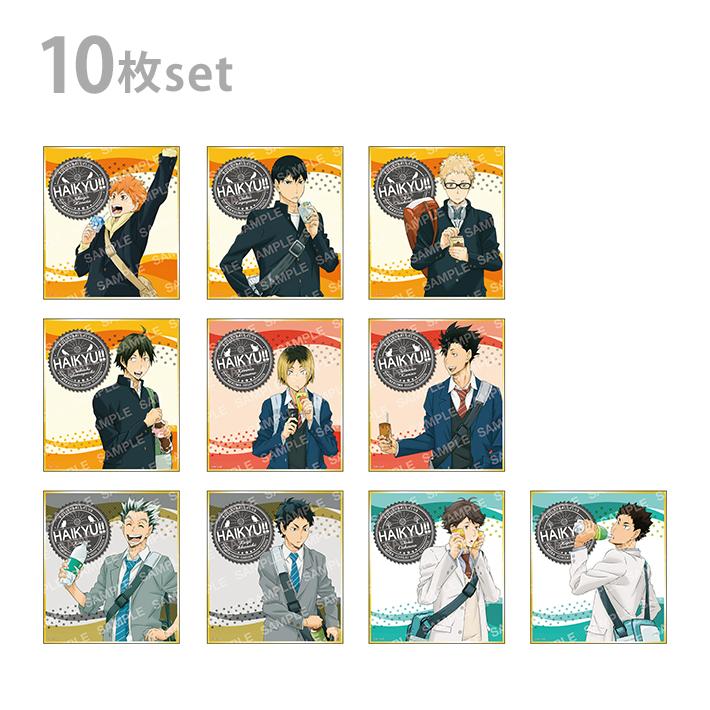 ジャンプ（JUMP） ハイキュー ミニ色紙コレクション ドリンク 1BOX 10