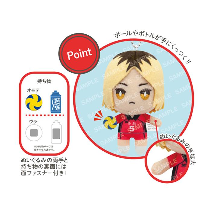 集英社 - 【特典付き】ハイキュー　音駒　おてもちぬいぐるみ　ミニ　5点セット 集英社 - 【特典付き】ハイキュー 音駒 おてもちぬいぐるみ ミニ