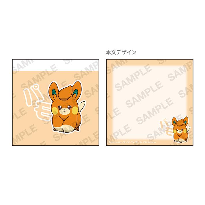 ショウワノート ポケモン ミニメモセット A ピカチュウ＆パモ
