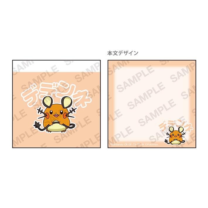 ショウワノート ポケモン ミニメモセット A ピカチュウ＆パモ