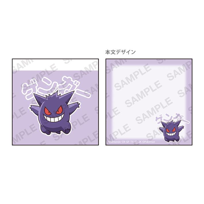 ショウワノート ポケモン ミニメモセット B ゲンガー＆ミミッキュ