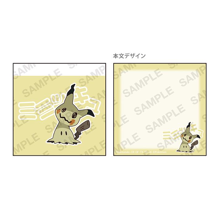 ショウワノート ポケモン ミニメモセット B ゲンガー＆ミミッキュ