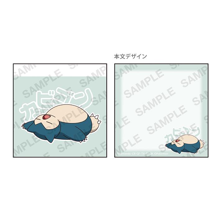 ショウワノート ポケモン ミニメモセット C カビゴン