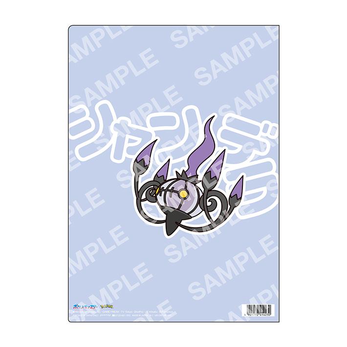 Pokemon ポケモン クリアファイル A4 B ゲンガー＆ミミッキュ